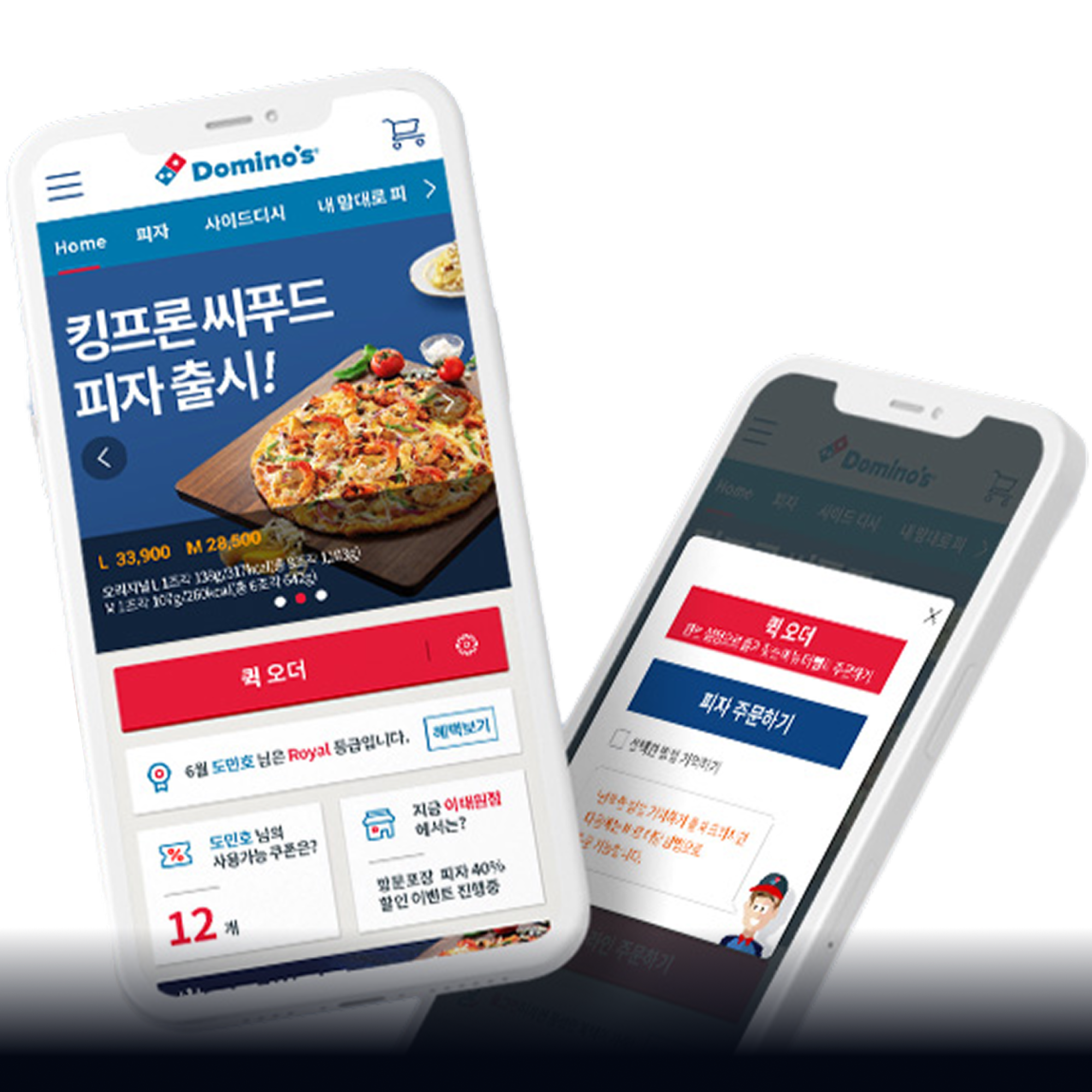 Quick Order